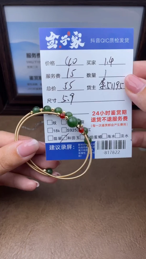 颈饰未镶嵌和田玉手镯多人-817822