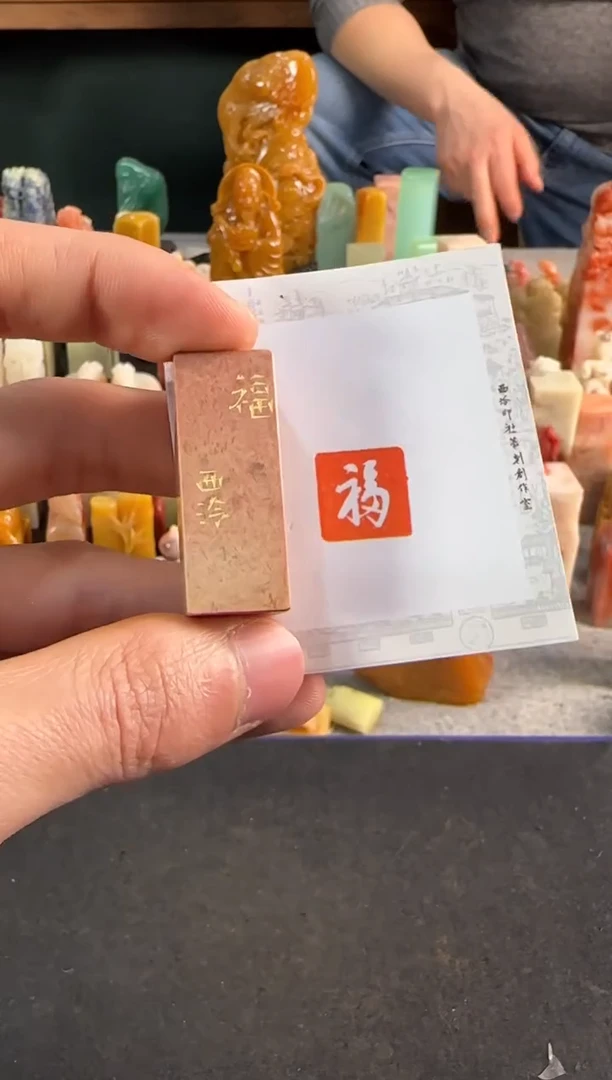 【闪购商品】青田石印石编号编号同款福