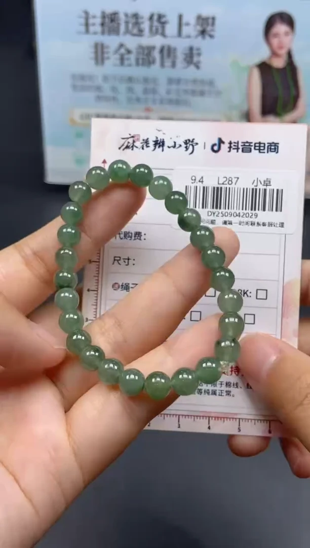 未镶嵌定制翡翠天然翡翠A货29