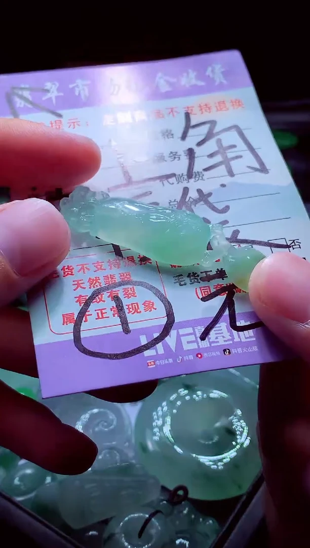 未镶嵌定制翡翠俗***1翡翠毛货定制528740
