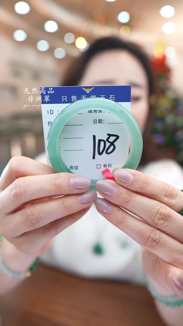 未镶嵌手镯石英质玉108