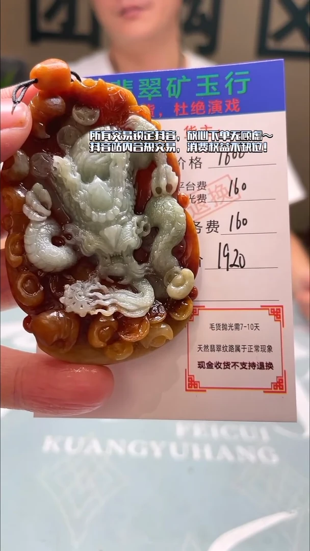 未镶嵌定制翡翠心****~-毛货-不退不换-