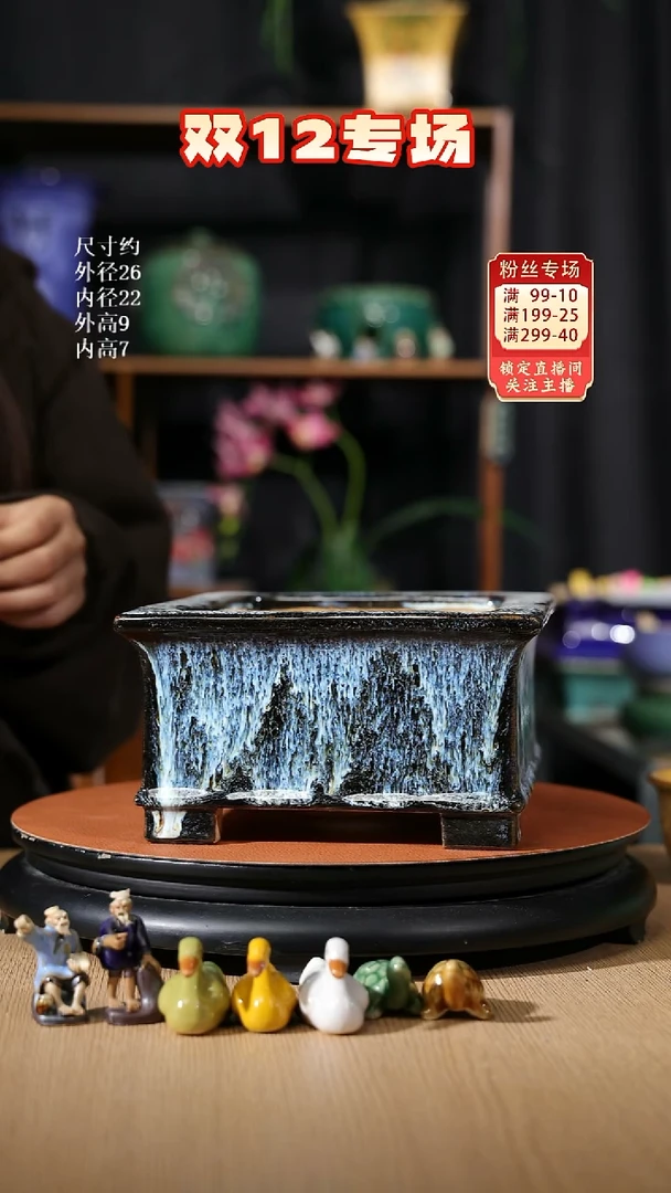 【石湾花盆】9寸长方盆9寸长方盆449
