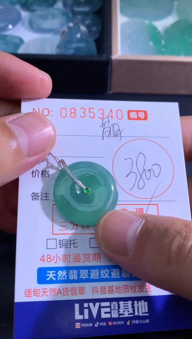 吊坠(不含链)未镶嵌翡翠晶晶