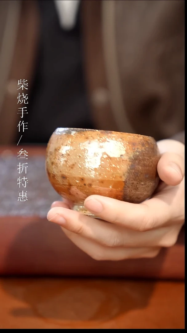 陶瓷奢瓷/瑞寅柴烧茶器（杯子）506