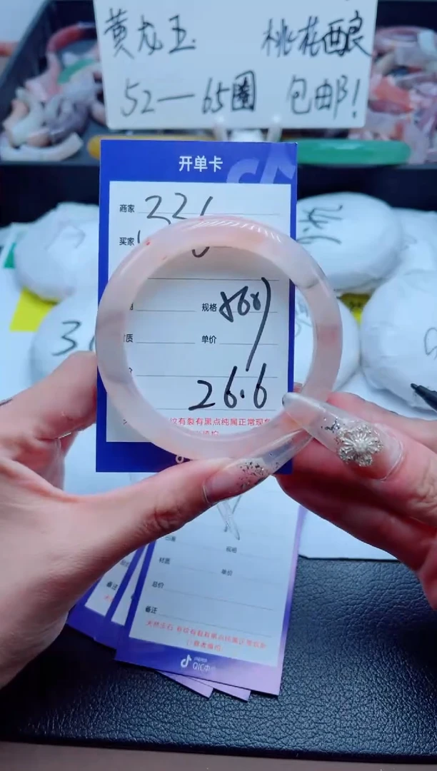 石英质玉手镯未镶嵌336-56