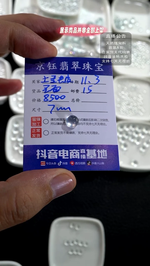 裸石翡翠裸石蛋面