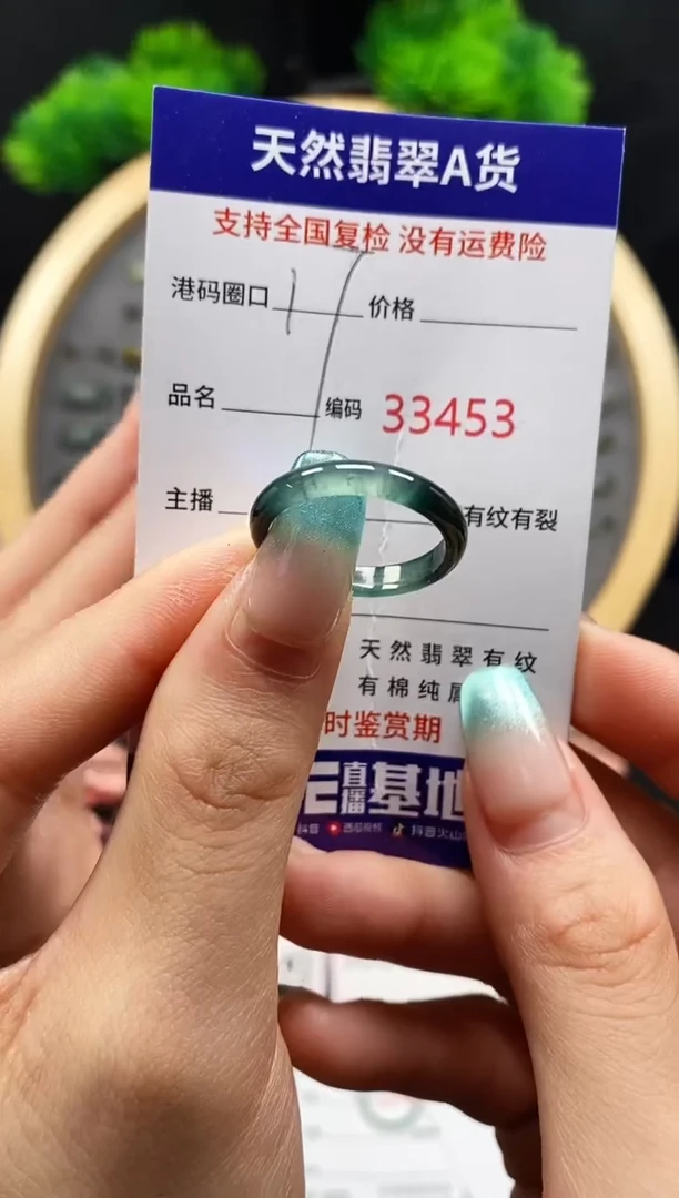 【闪购商品】翡翠戒指未镶嵌天然翡翠戒圈3453