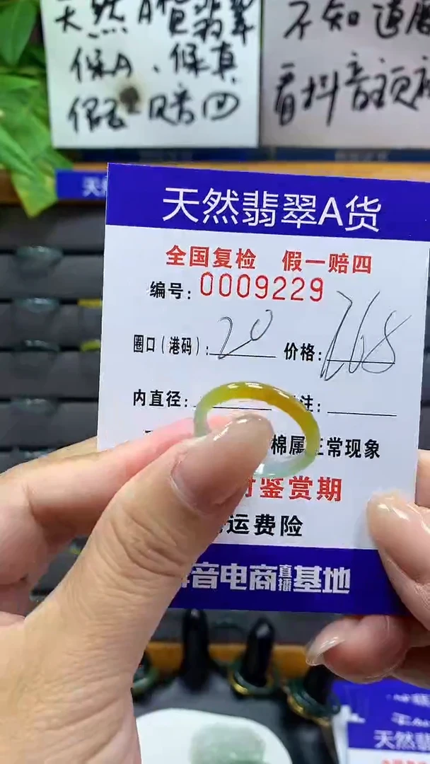 【闪购商品】翡翠戒指未镶嵌9229天然翡翠A货