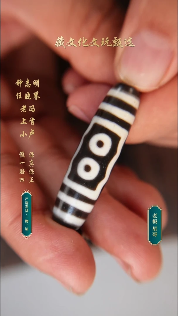 未镶嵌颈饰玛瑙/玉髓行运古法宝盖五45.6*12.1
