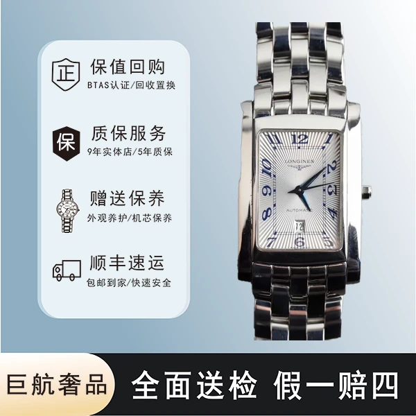 99新 Longines/浪琴 L5.657.4.78.6/ 优雅/32.1/单表