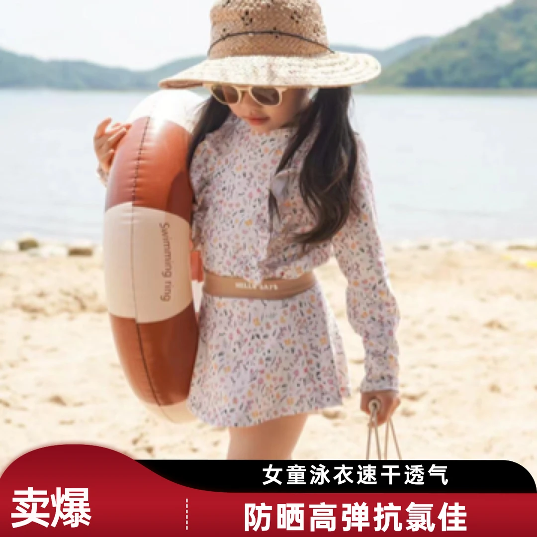 【女宝】bay.b儿童泳衣防晒抗氯高弹透气速干（260【S-32】）