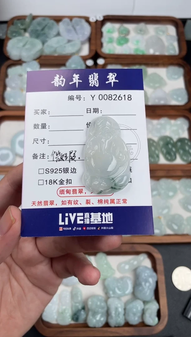 颈饰未镶嵌翡翠财神