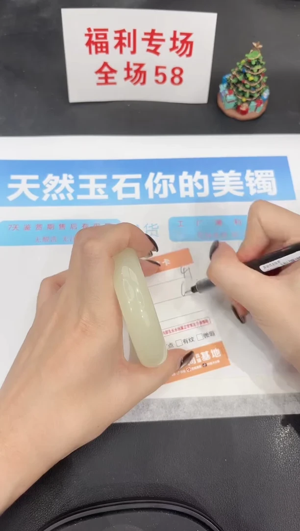 未镶嵌手镯石英质玉41-64.5