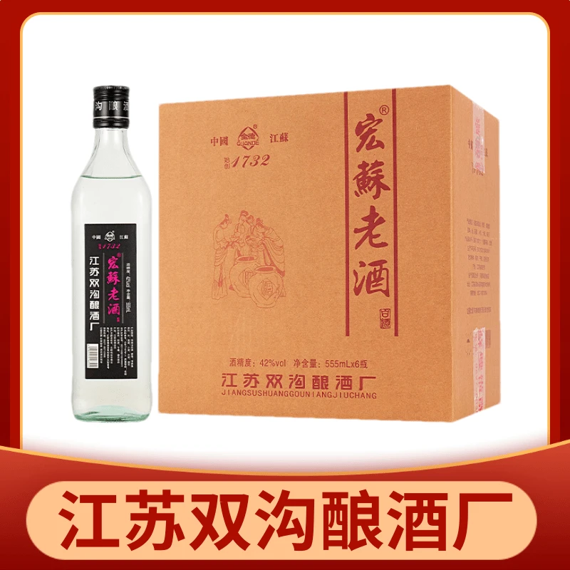 全德宏苏老酒浓香型42度送礼酒固态口粮酒礼箱整箱555ml*6瓶42度