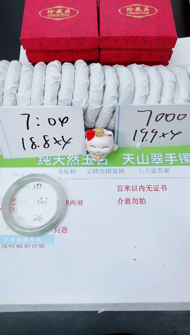 【闪购商品】石英质玉手镯未镶嵌K298-56.5