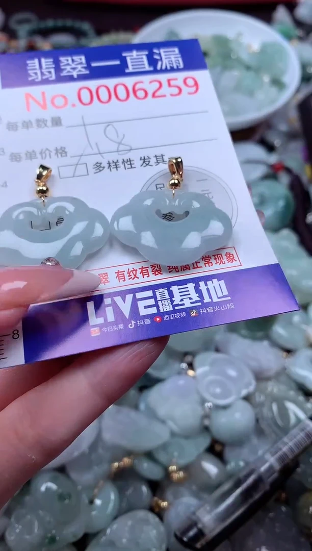 翡翠未镶嵌吊坠(不含链)6259多样性