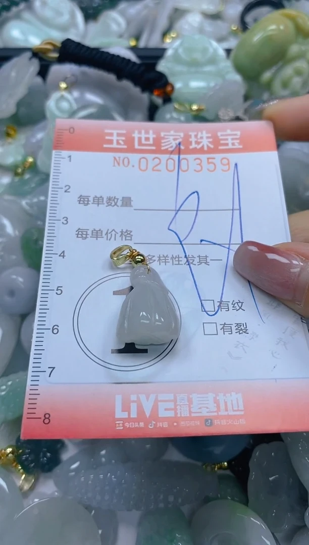 【闪购商品】翡翠颈饰未镶嵌闪购0200359