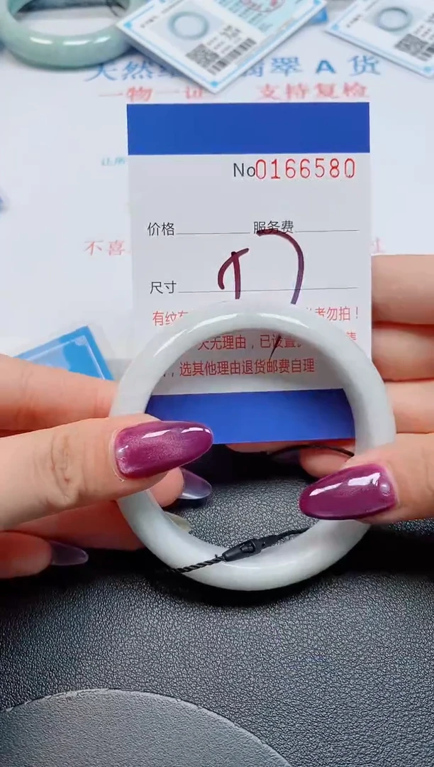 未镶嵌手镯翡翠天然缅甸翡翠166580