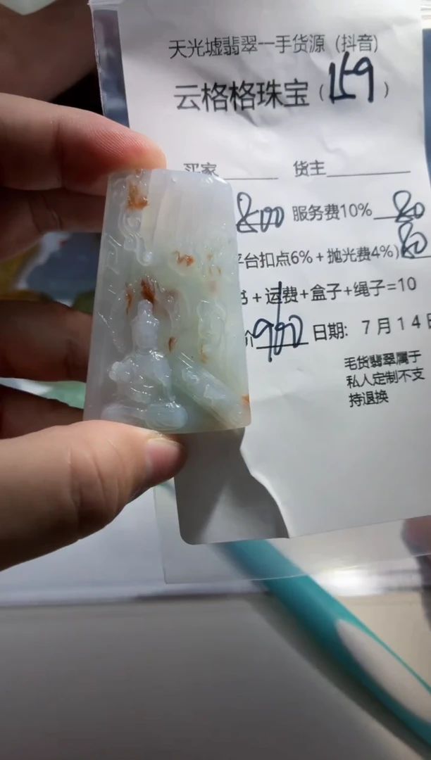 定制翡翠未镶嵌云格格翡翠00159