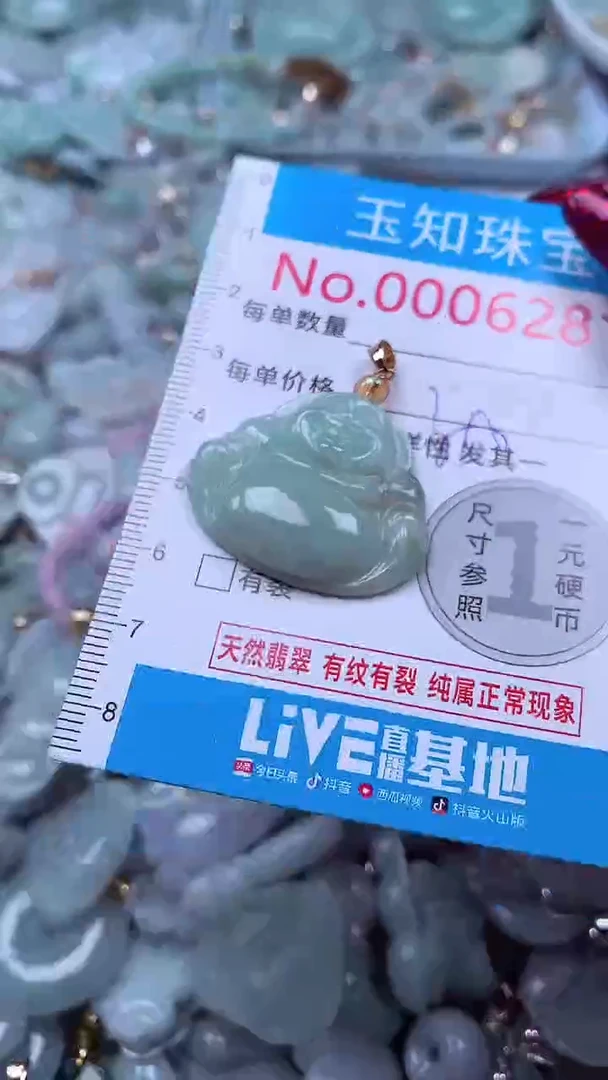 吊坠(不含链)未镶嵌翡翠6281