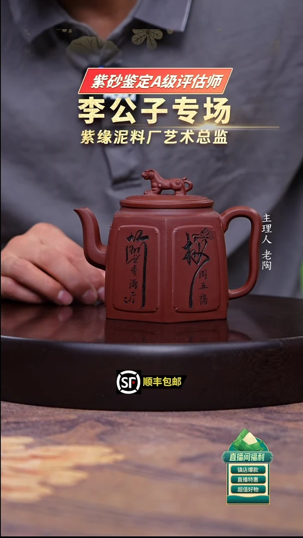 茶壶紫砂深井紫罗兰梅兰竹菊300cc