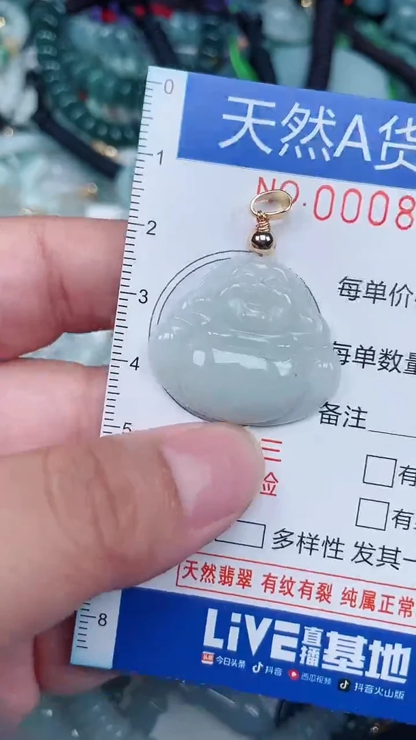 颈饰未镶嵌翡翠...0008189