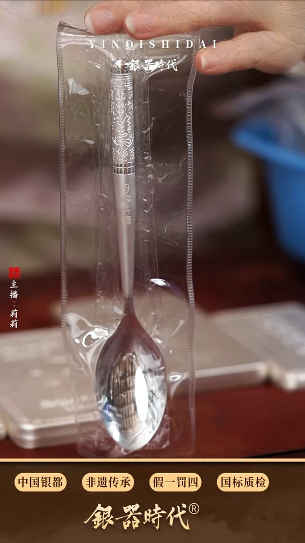 银器时代足银百福银勺约42克