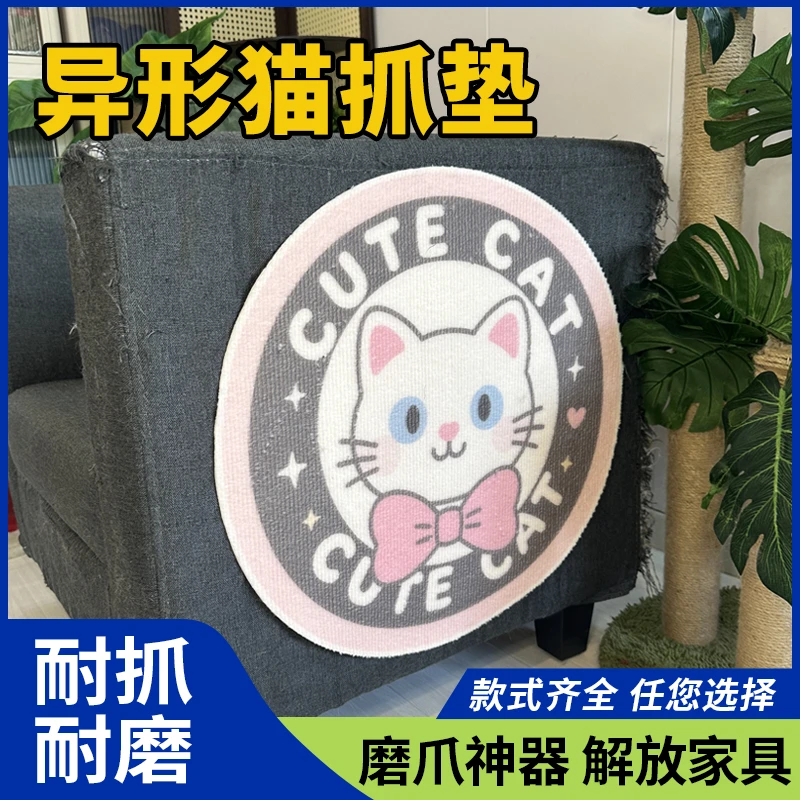 新款图案异形猫爬贴逗猫神器攀爬板猫抓板家具保护修复耐猫爪墙贴