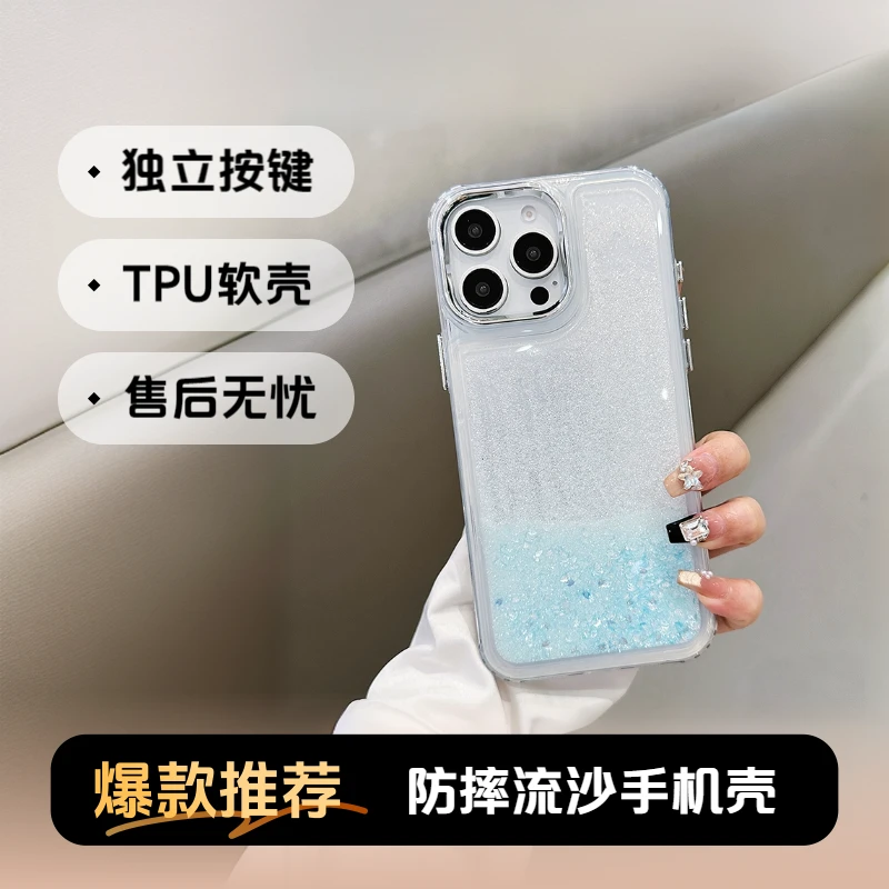 ins闪粉流沙闪银适用iPhone16promax手机壳15pro新款13高级感14pm