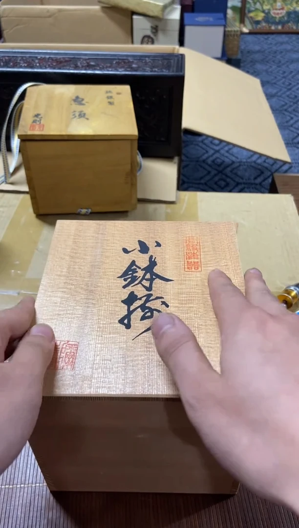 1木*作精品瓷一物一拍定闪