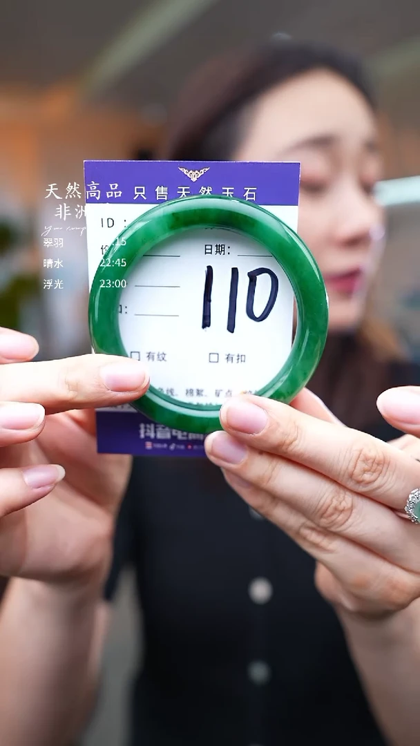 石英质玉手镯未镶嵌110