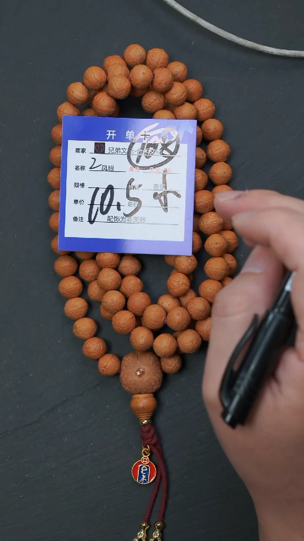 手串凤眼菩提2号链接
