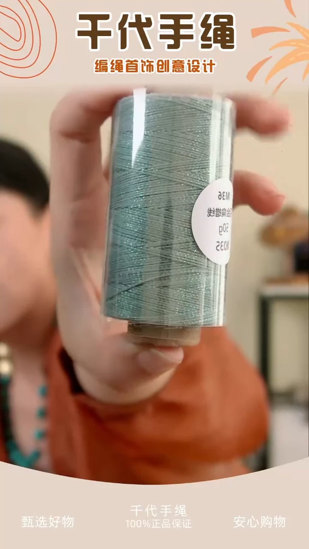 X035 闪金扁蜡线一卷 千代手绳