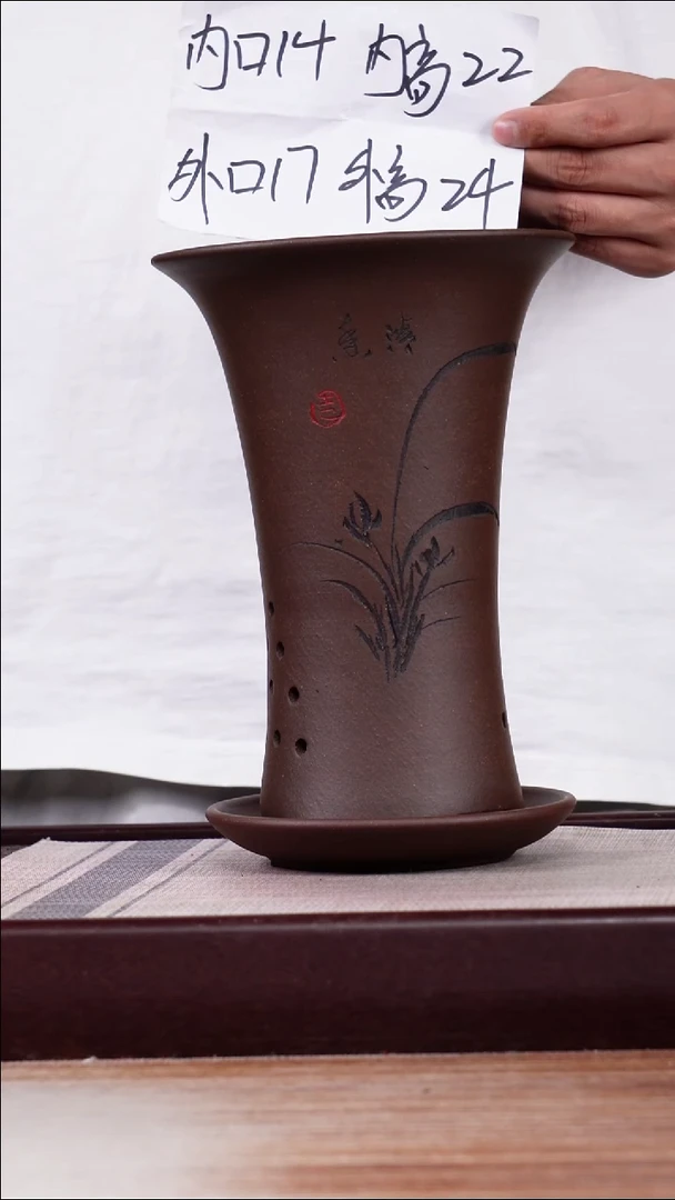 紫砂花盆紫泥小喇叭一只带托
