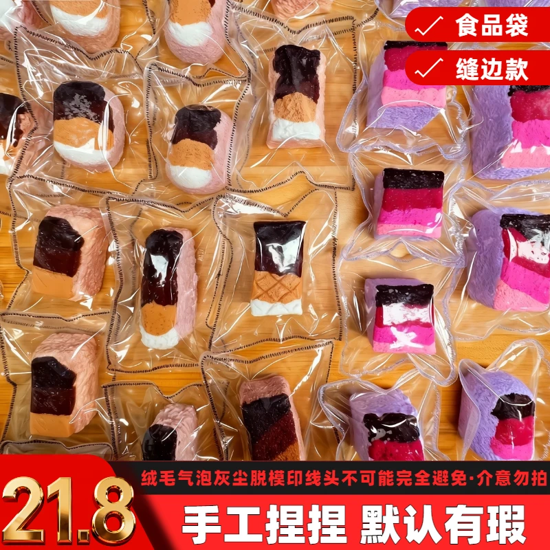 直播间选款【星光捏捏坊】硅胶捏捏玩具私拍不选发捏捏袋一只