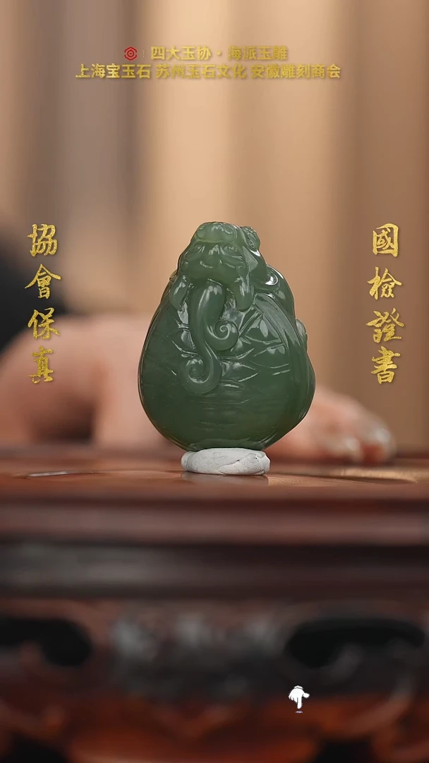 未镶嵌和田玉把件和田玉