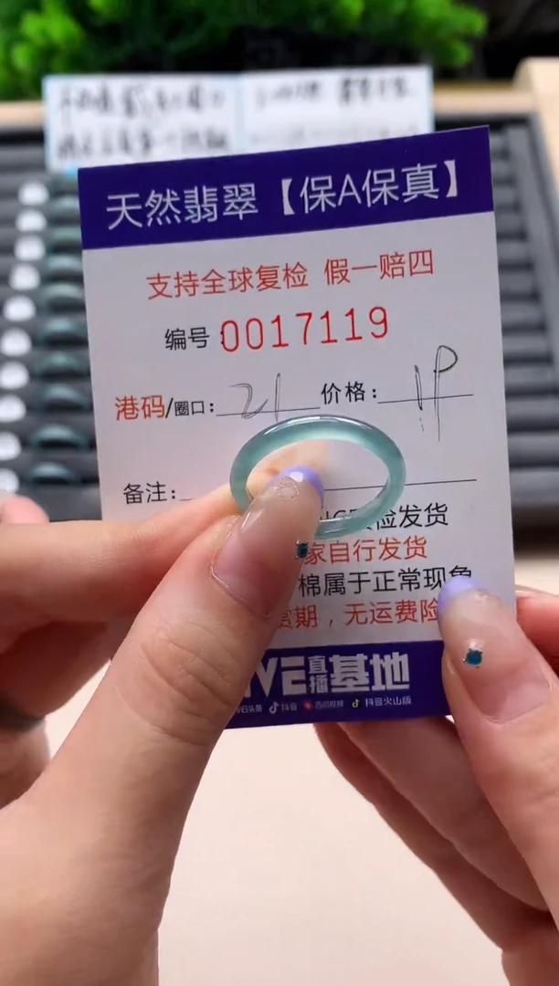 未镶嵌戒指翡翠天然  17119