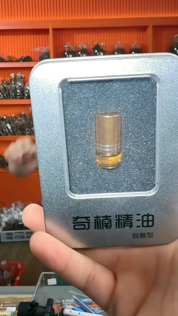 沉香沉香精油7号多样性发一
