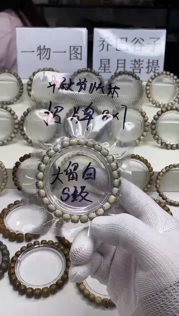 手串星月菩提189  石玉料河豚8*7mm