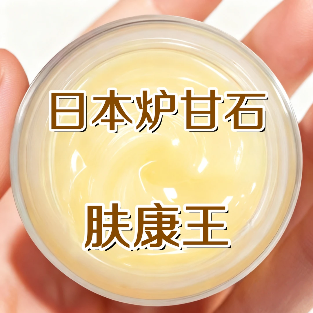 【日本抑菌王】加强版草本萃取清凉护肤乳膏不粘腻手足全身可涂抹