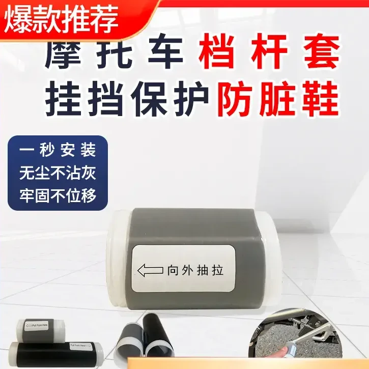 摩托车挡杆套挂挡套挂换挡防赃鞋硅胶自缩机车骑行装备保护套