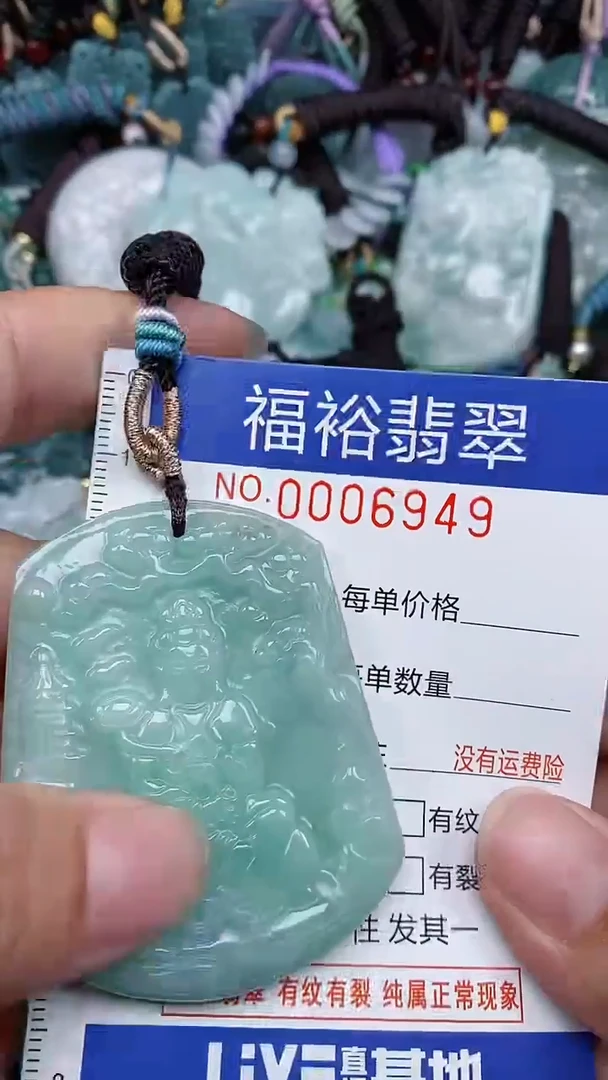 颈饰未镶嵌翡翠...0006949
