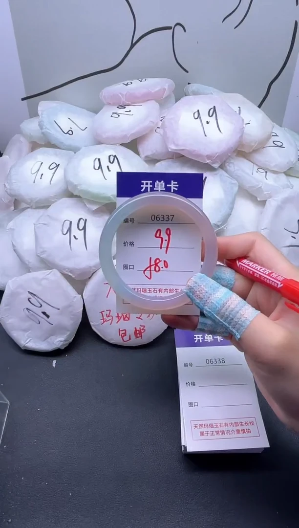 手镯玛瑙/玉髓未镶嵌6337