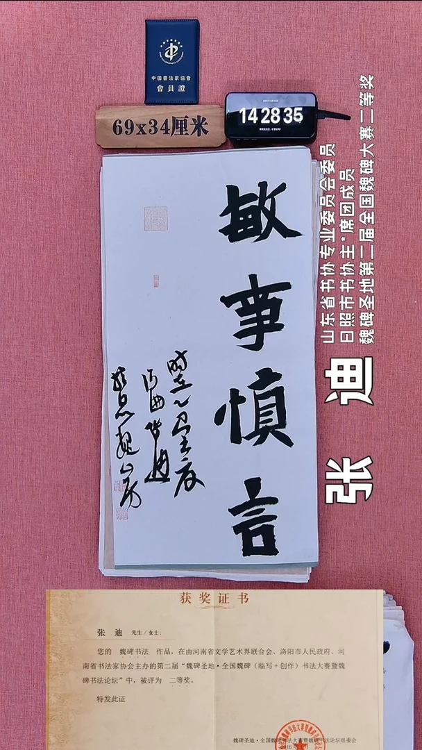 书法137          张老师书法作品