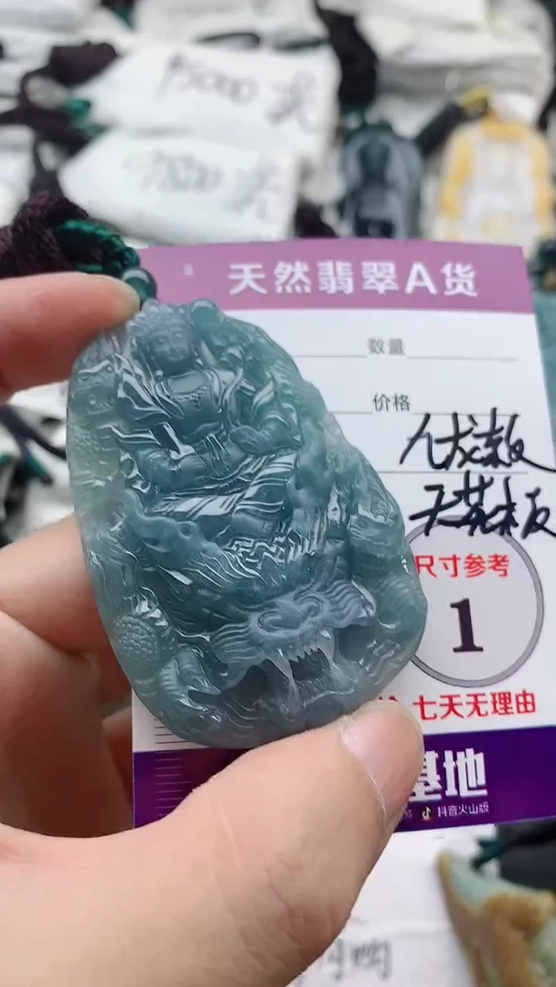 颈饰未镶嵌翡翠888