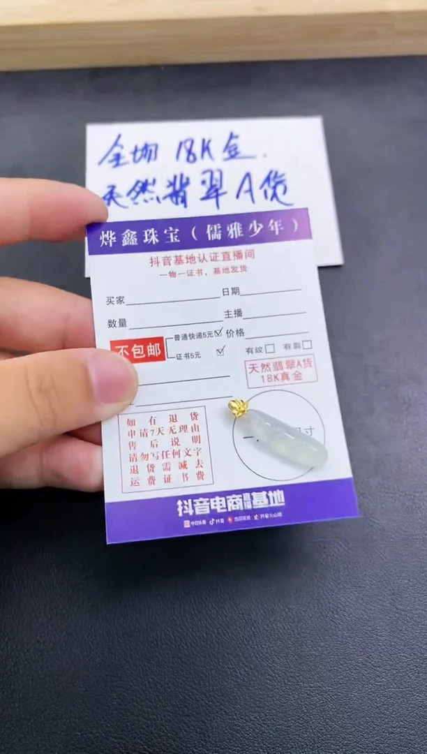 颈饰18K金镶嵌翡翠天然翡翠A货赠皮绳