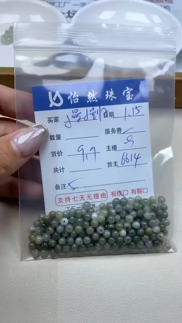 【闪购商品】翡翠手串未镶嵌慢慢归卡5（一盘）