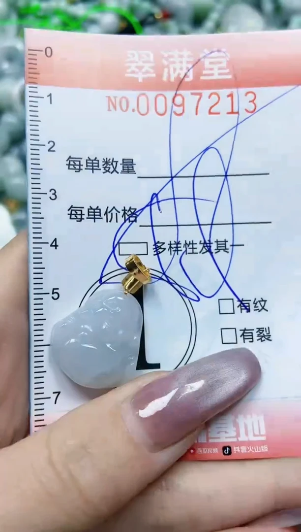 【闪购商品】翡翠颈饰未镶嵌闪购0097213多样性发其一