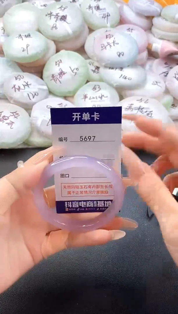 手镯玛瑙/玉髓未镶嵌5697圈口54-55